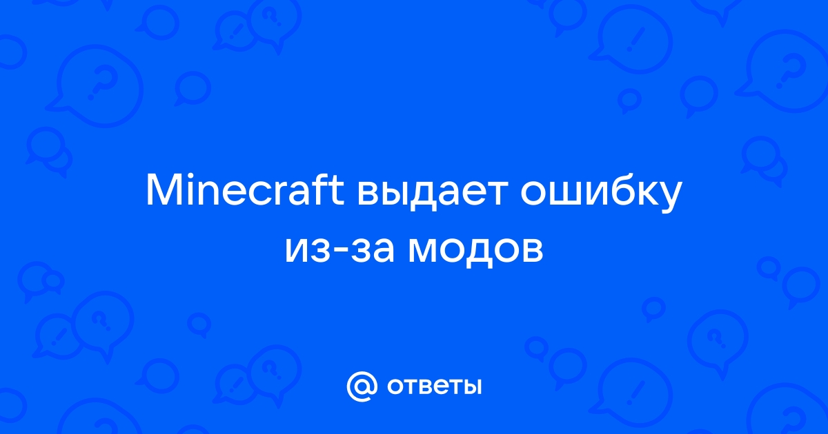 Не удалось найти ведомость в наборе minecraft