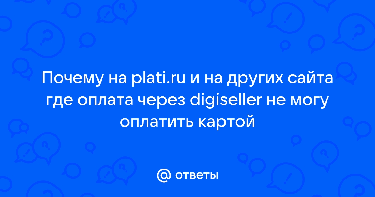 Не могу оплатить подарок в вк через телефон