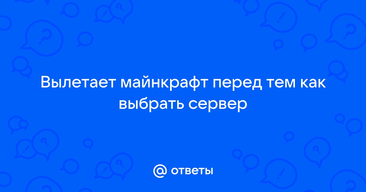 Mail ru вылетает браузер