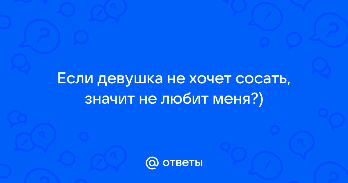 Палец сосет, а грудь не берет — 30 ответов | форум Babyblog