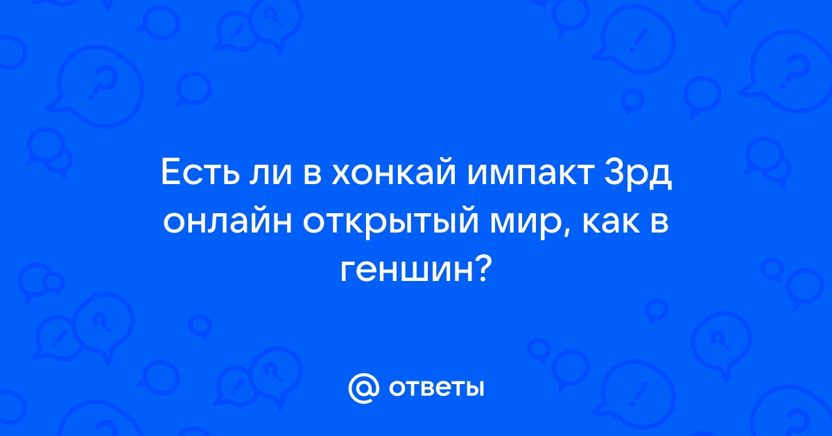 На каком языке написан геншин импакт