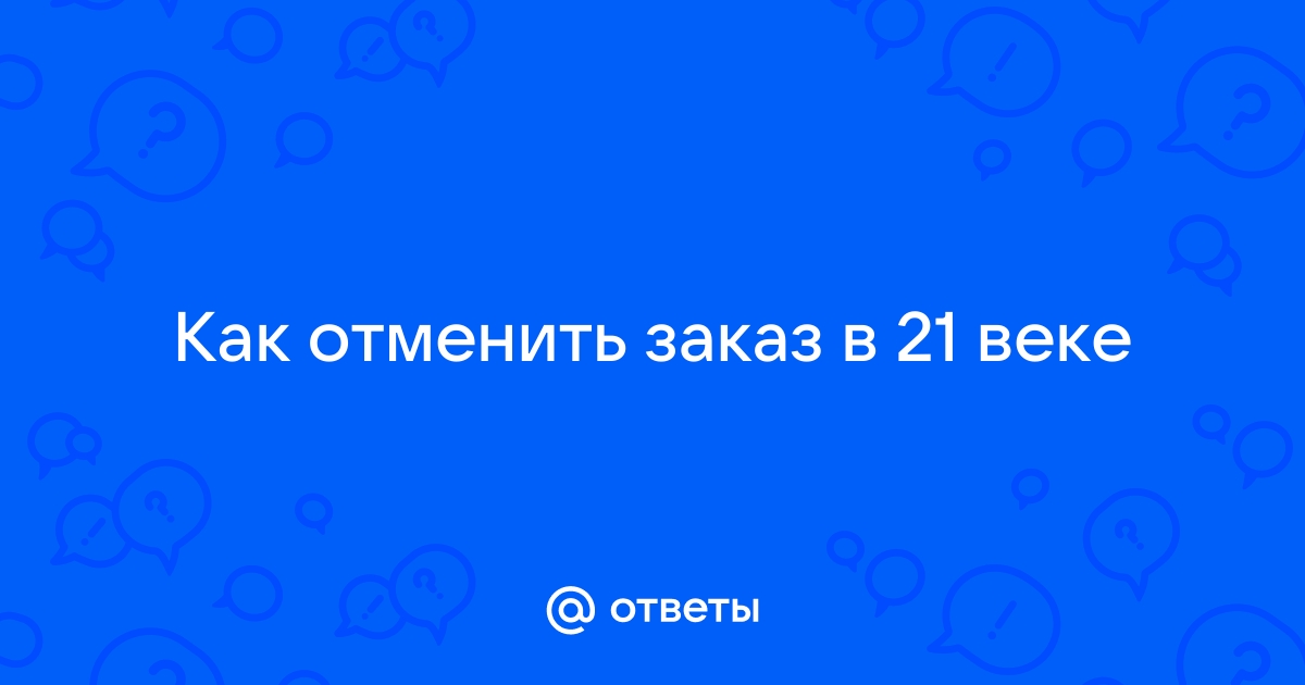 Приложение 21 век