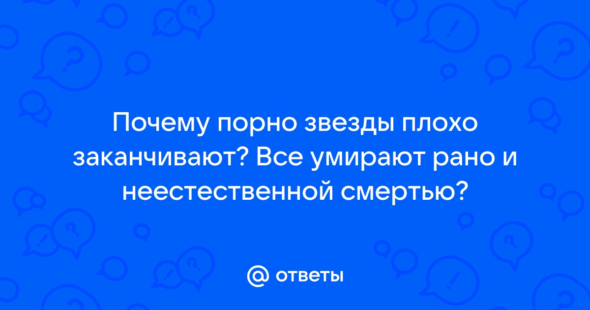 Порноактриса из Владимира разоблачает мифы про свою работу