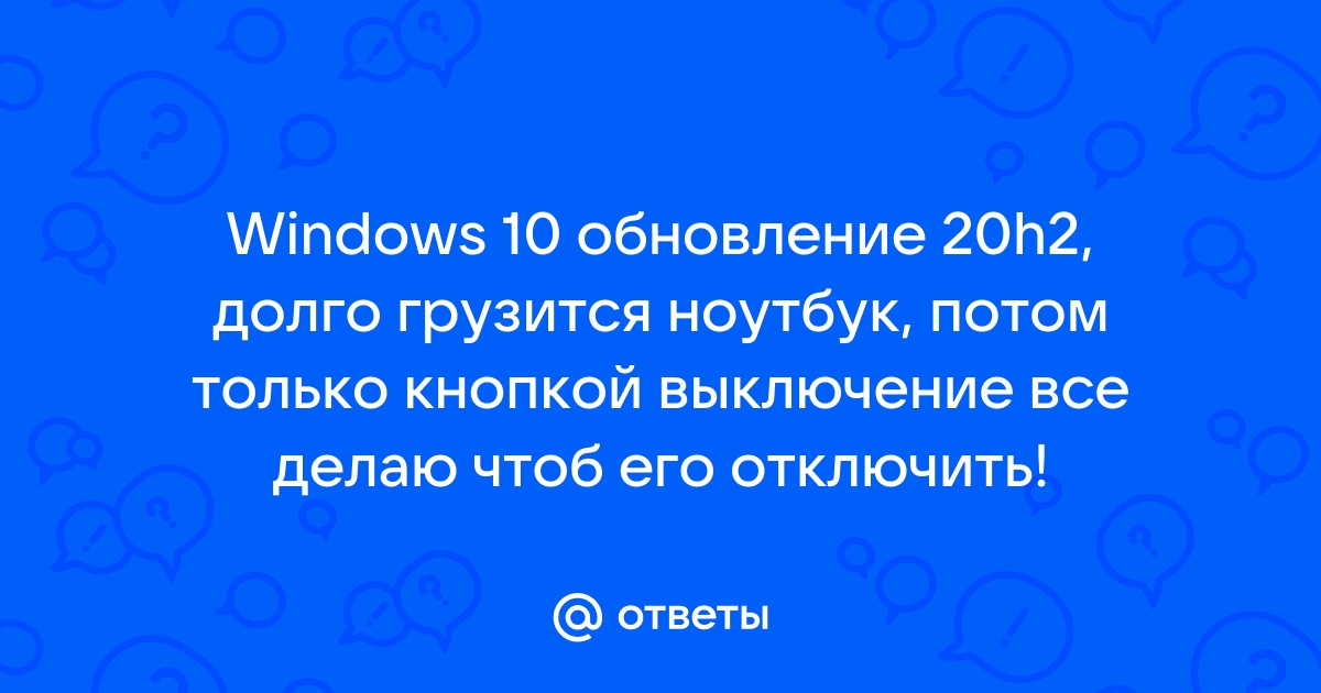 Выключение найти iphone долго грузится