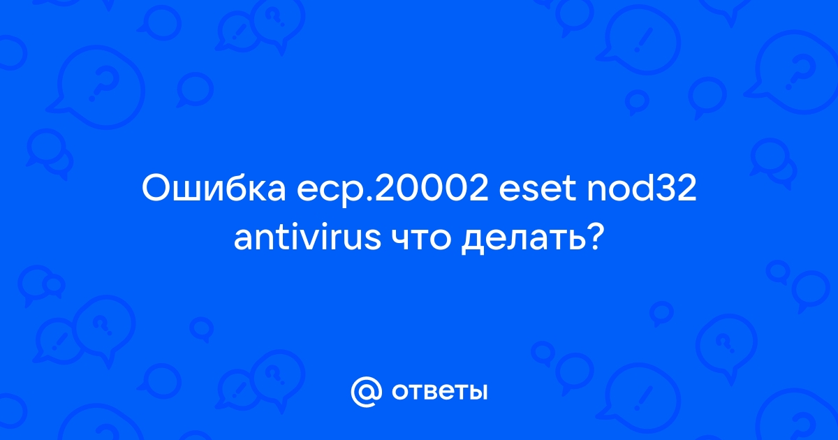 mail-ru-ecp-20002-eset-nod32-antivirus