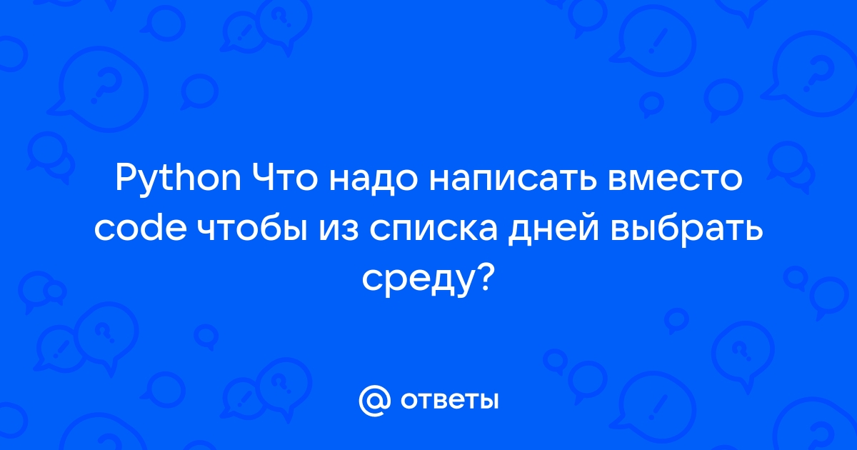 Почему когда python завершает работу освобождается не вся память