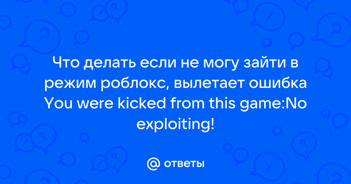 Что делать если вылетает роблокс на планшете хуавей