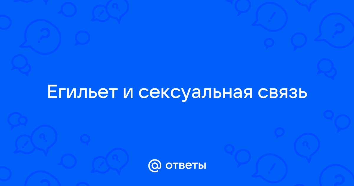 Синхронизация | Лекция “Химия чувств: секс, привязанность и любовь”