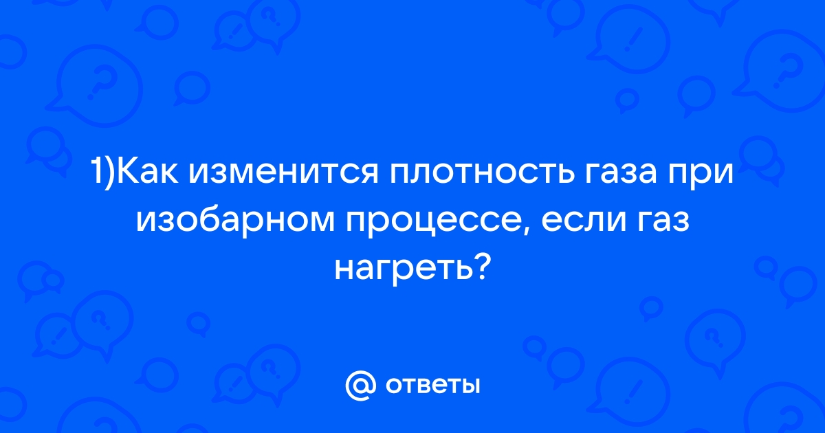 Расчёт плотности воздуха в зависимости от температуры и давления