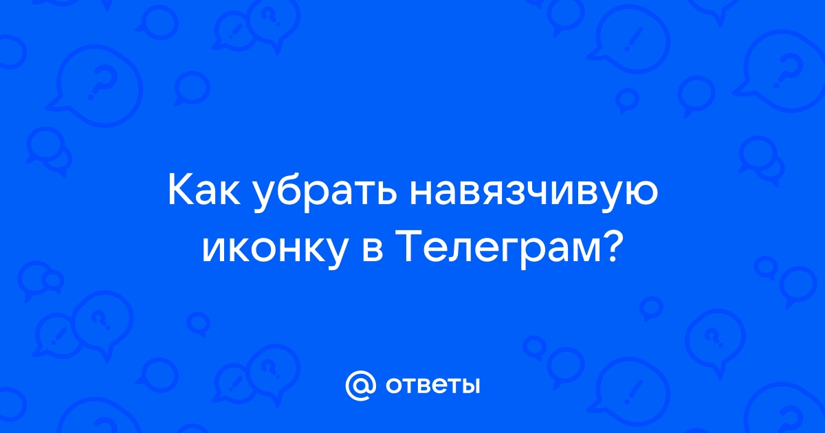 Как убрать сжимание фото в телеграм