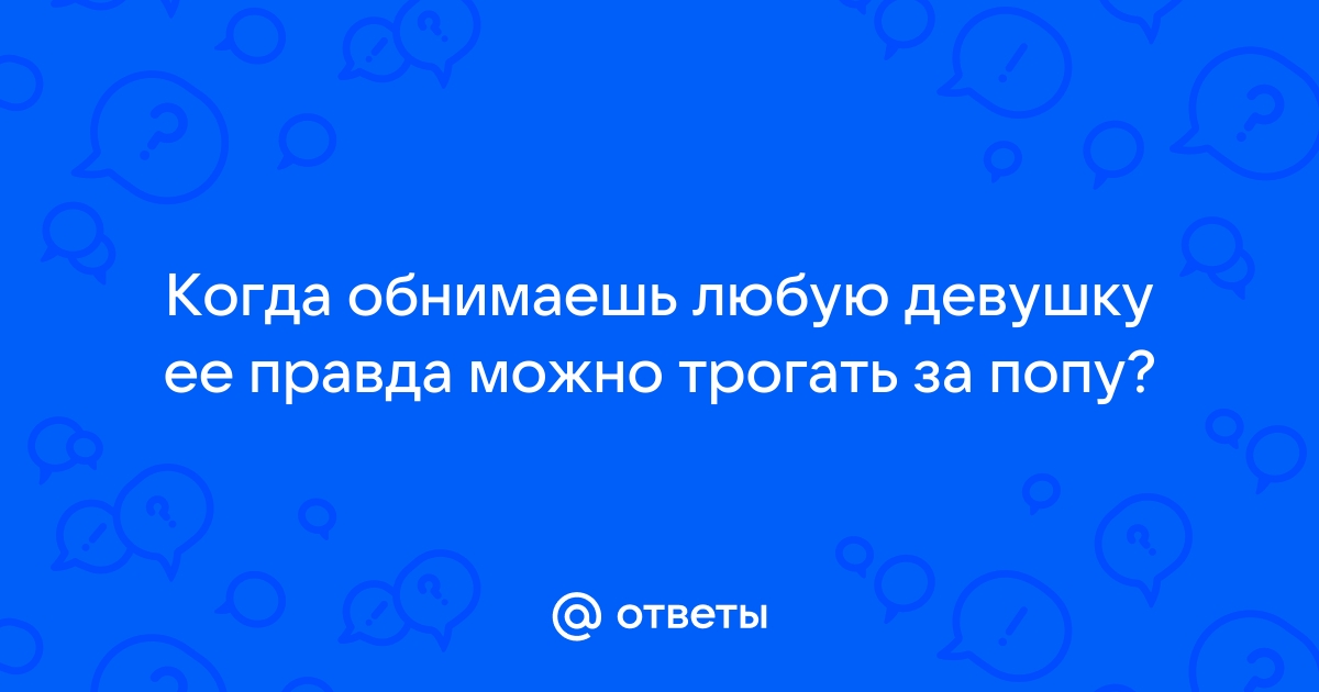 Липофилинг ягодиц в Москве в клинике Эталон | Рассрочка от 5 руб./месяц