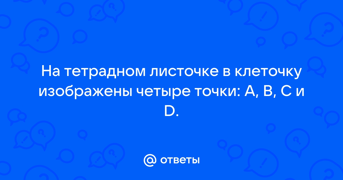 Введите верный ответ какие списки изображены на картинке