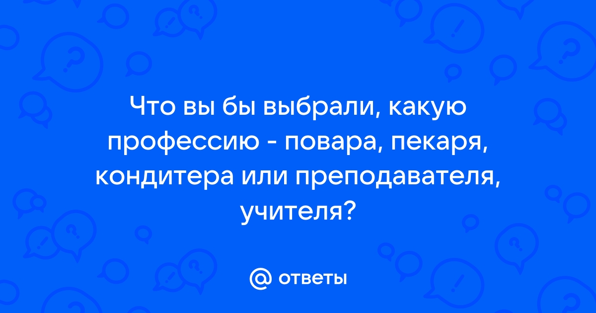 Почему я выбрала профессию повара-кондитера | Просто Олечка | Дзен