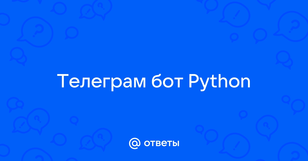 Как сделать игру в телеграм python