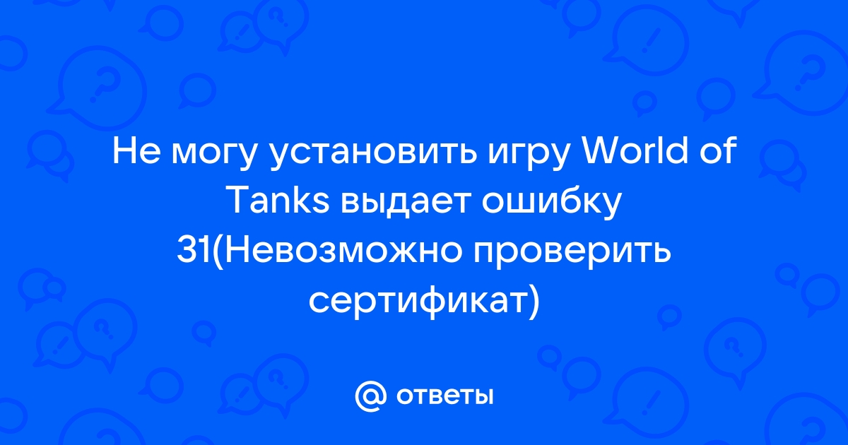 Не могу установить игру на компьютер выдает ошибку кириллицы