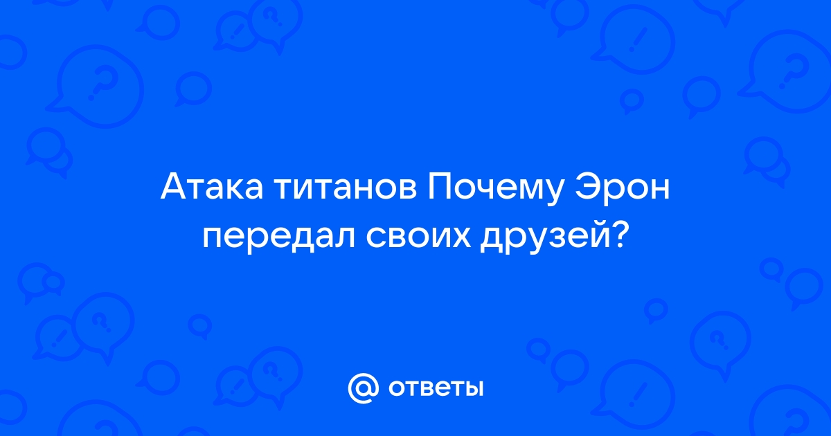 Мы испытываем проблемы тор онион