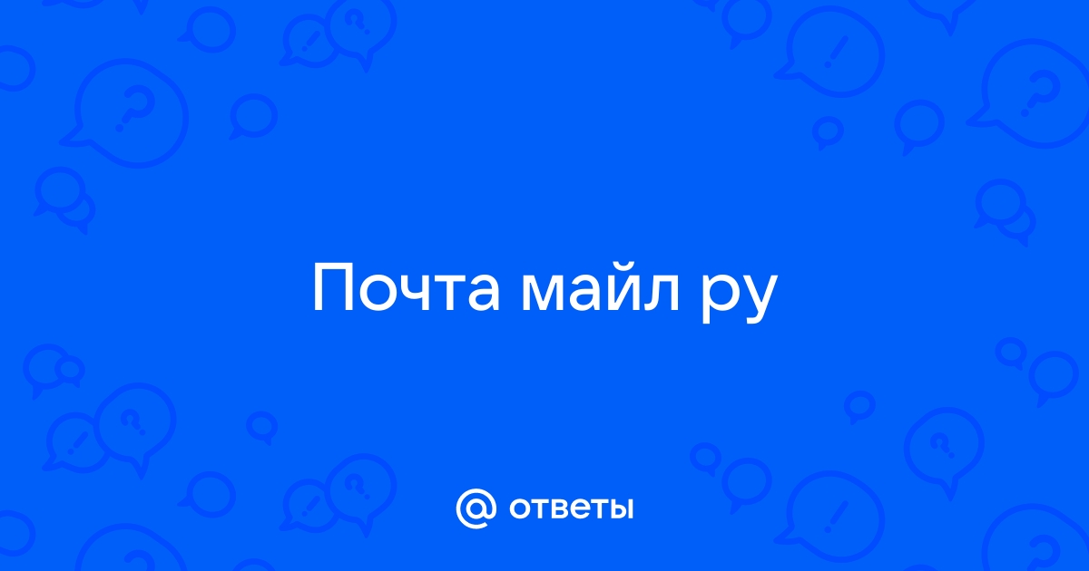 Тормозит почта майл ру на телефоне