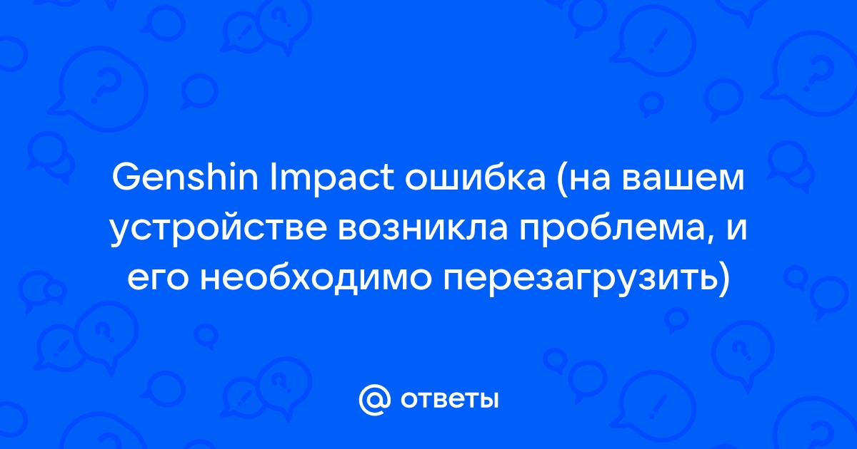 Механизм не работает может нужно сделать особенное чтобы его запустить genshin