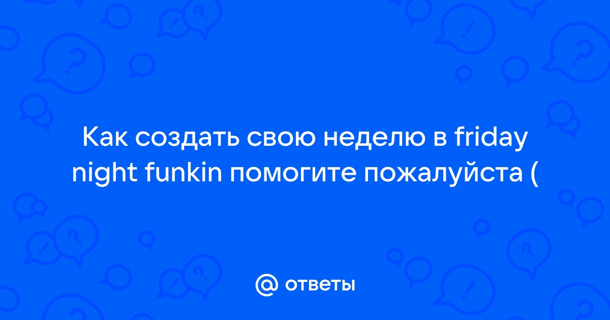 Fnf как создать свою неделю