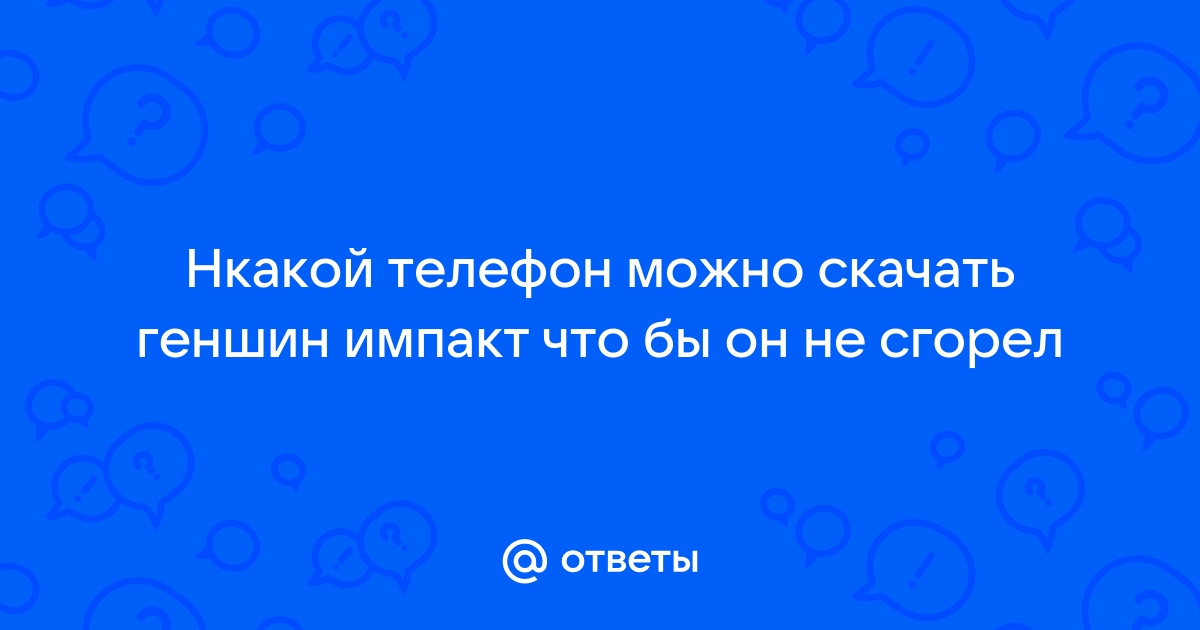 Можно ли установить геншин импакт на виндовс 7