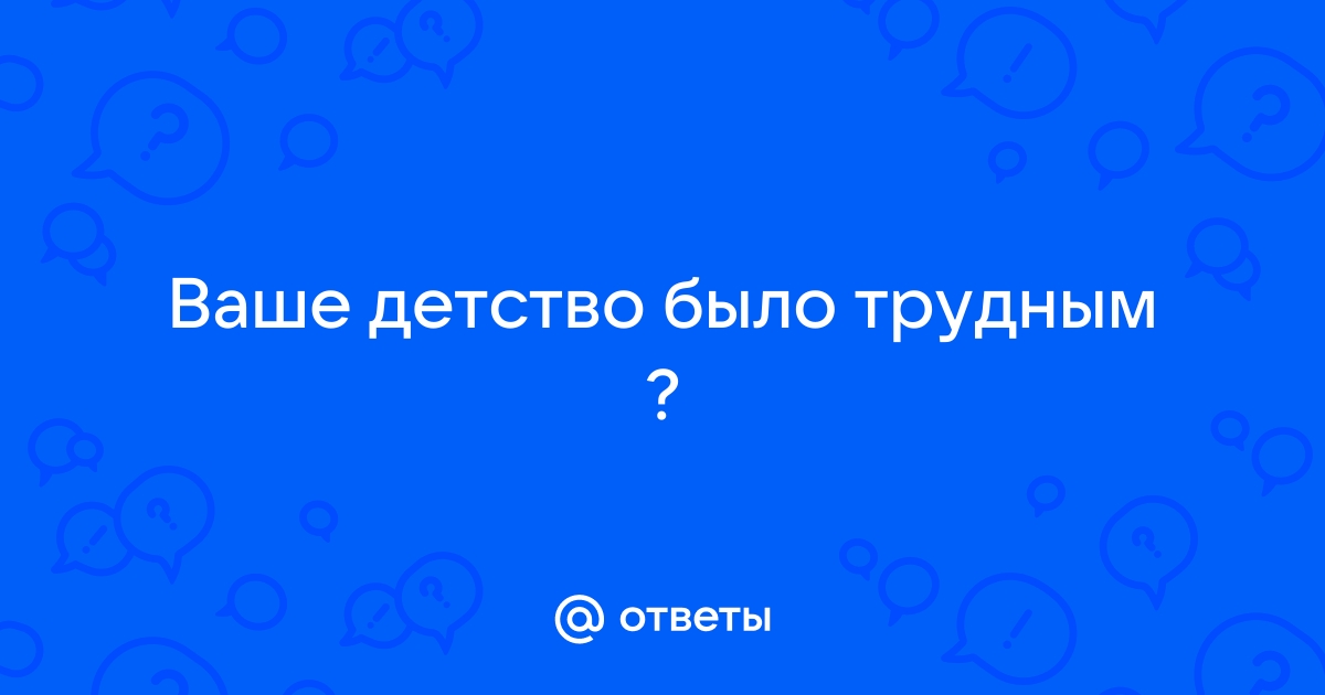 Решила позвонить бывшему спустя 2 года как я позлорадствовала над ним