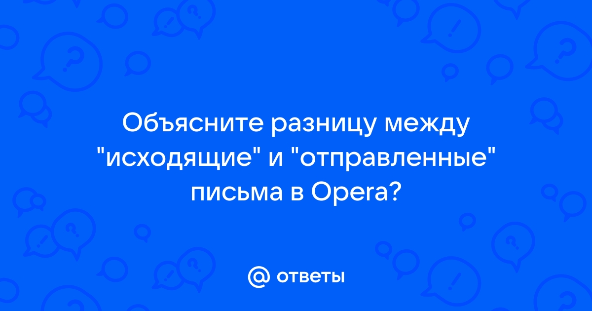 Почему отправленные письма попадают в черновики аутлук