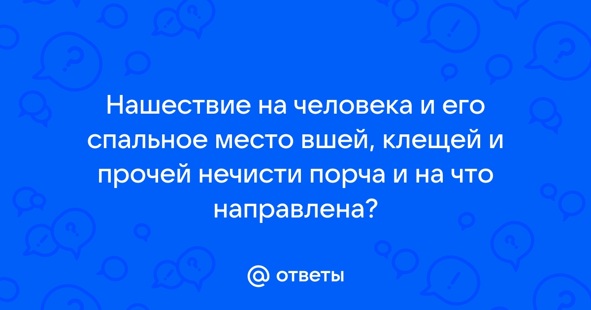 Вы точно человек?