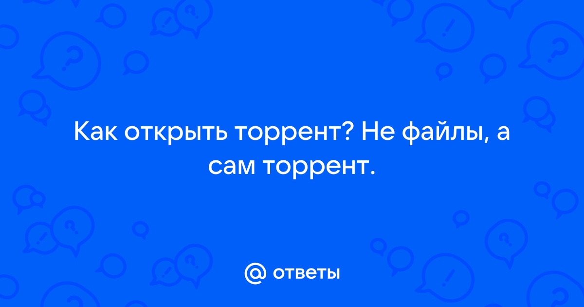 Почему торрент теряет файлы