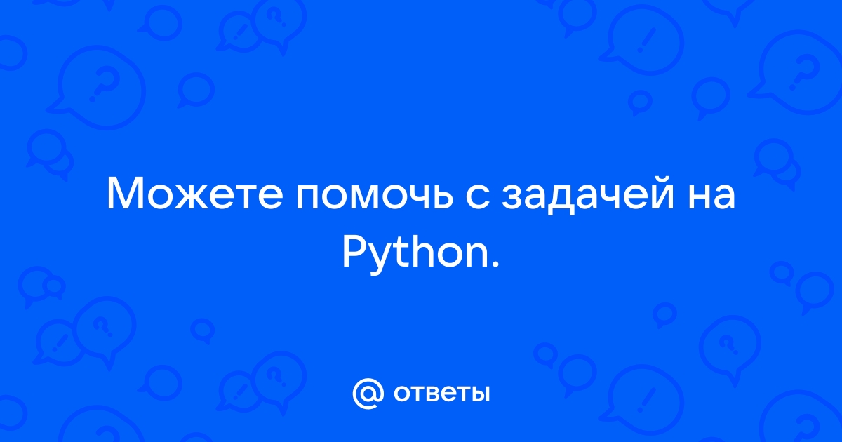 Приложение python не отвечает