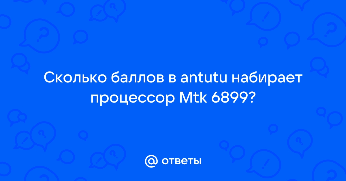 Сколько баллов в антуту набирает poco x3