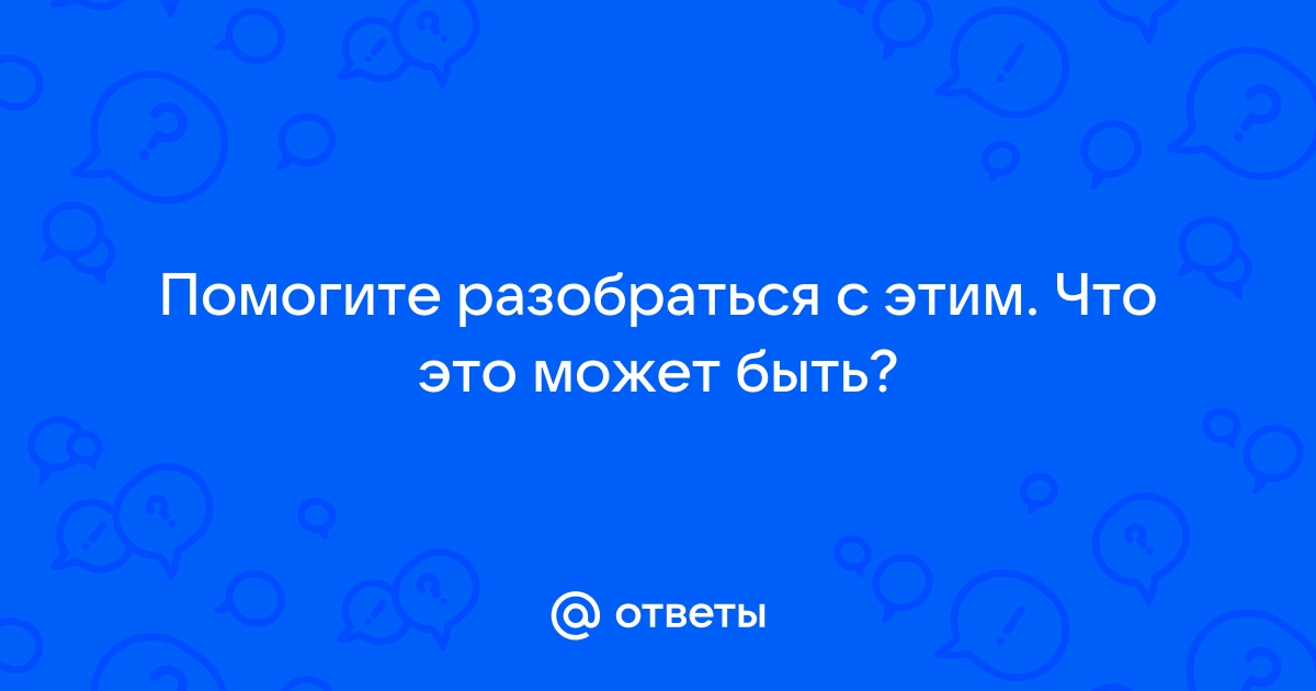 Приложение эрудит почему такие непонятные слова