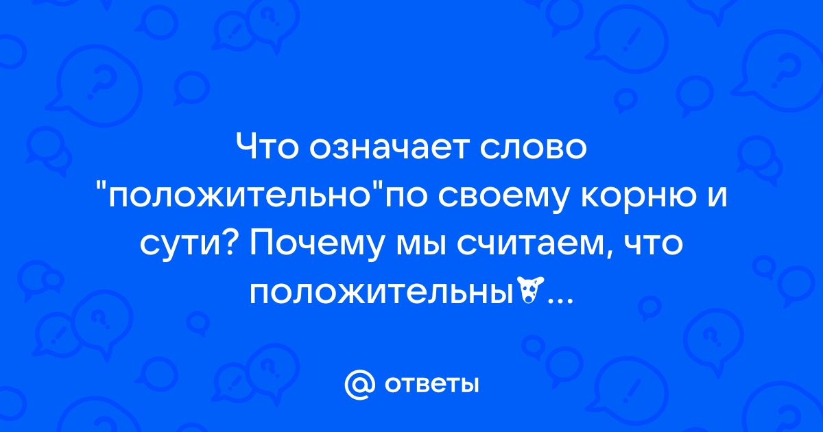 Что означает слово логан