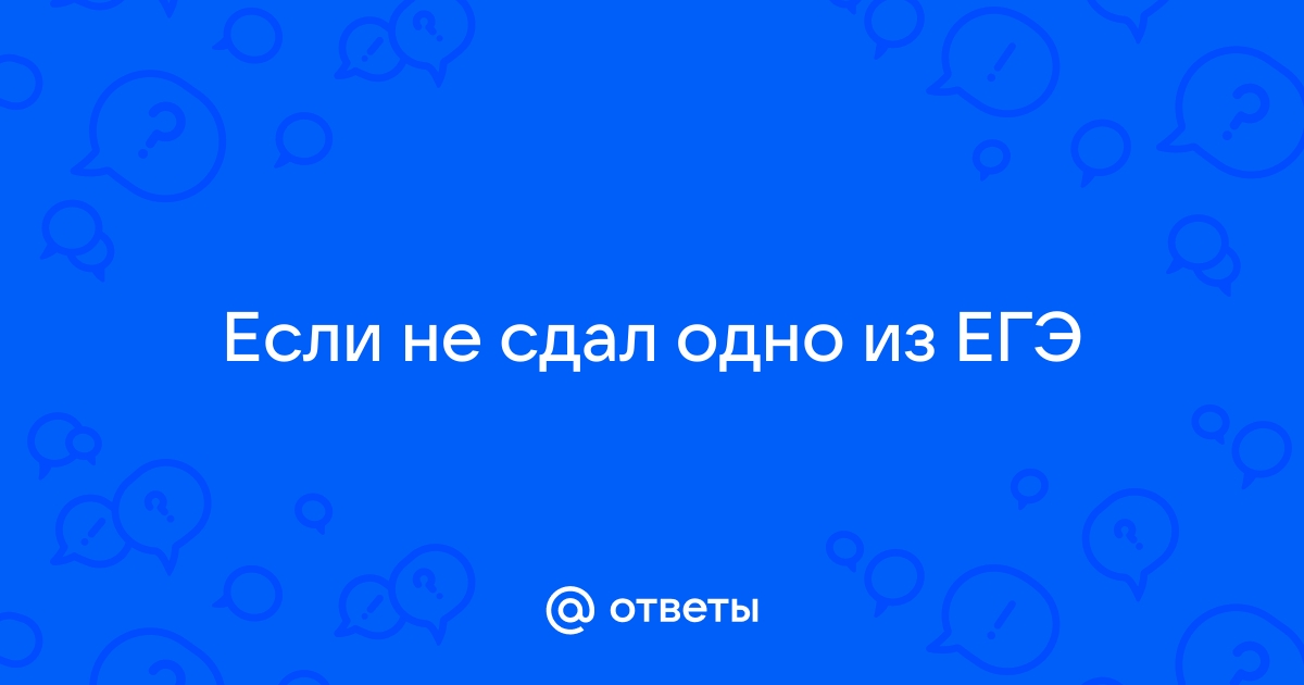 Обязательно сдаст