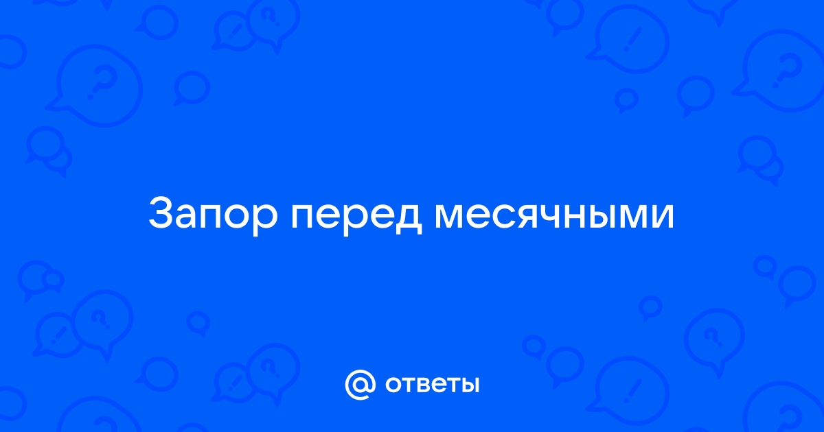 Как преодолеть вздутие живота перед месячными