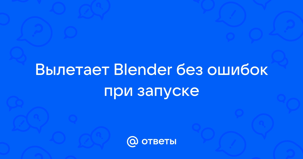 Как сохранить настройки блендера в файл