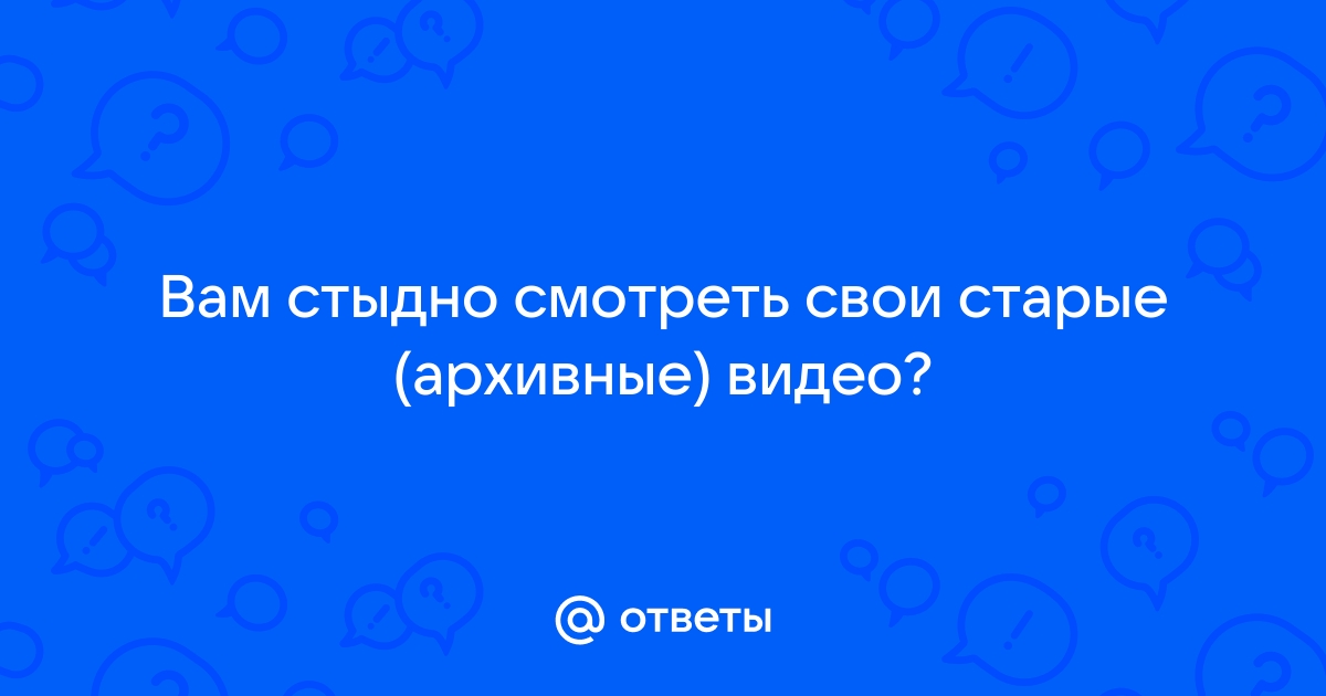 Порно видео очень стыдно. Смотреть очень стыдно онлайн