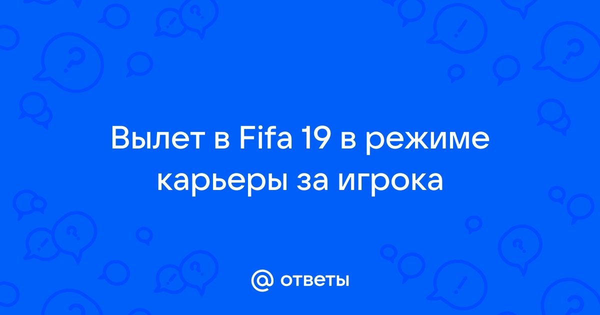 Не удалось получить данные учетной записи fifa 21