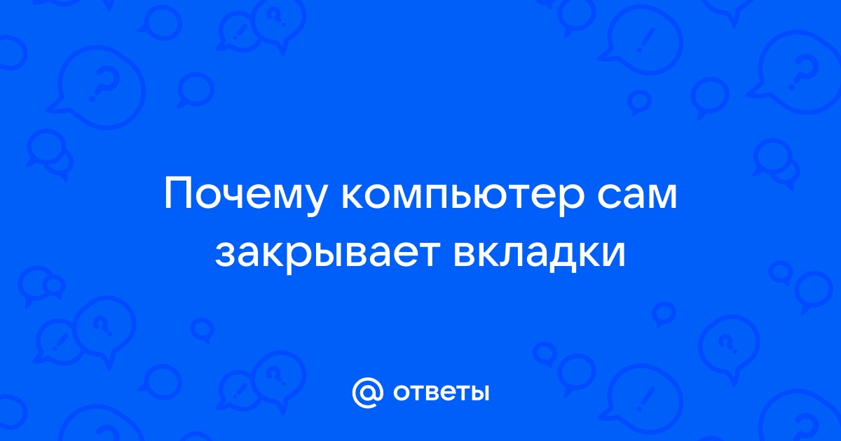 Почему хуавей закрывает процессы сам