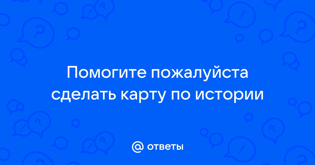 Уточните пожалуйста