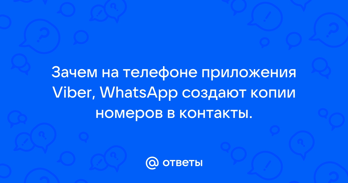 Номер агентства защищен смс и сообщения в viber whatsapp и других мессенджерах не будут доставлены