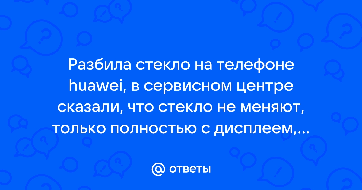 Айфон 12 перегревался зависал и перезагружался в сервисном сказали что дефектов не нашли