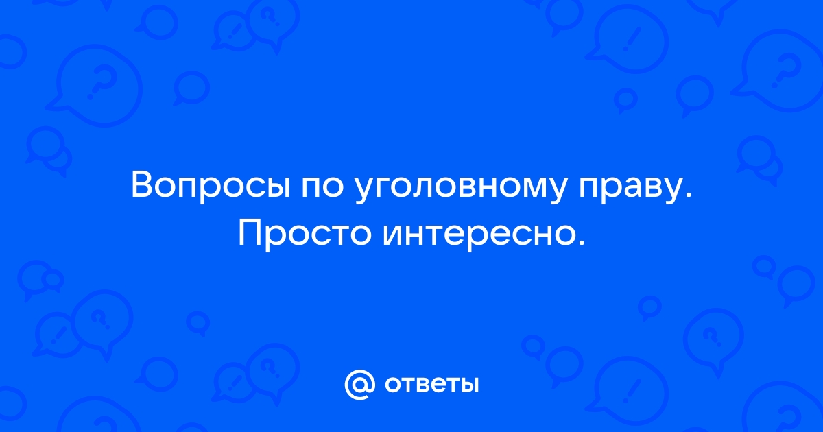 Мы были вынуждены спросить интересующие нас вопросы по телефону исправить ошибки