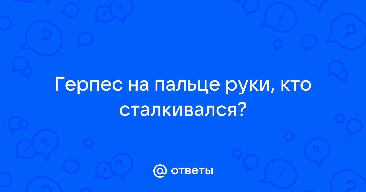 Трещины на пальцах рук: причины и лечение ✓ Авторские статьи Клиники Подологии