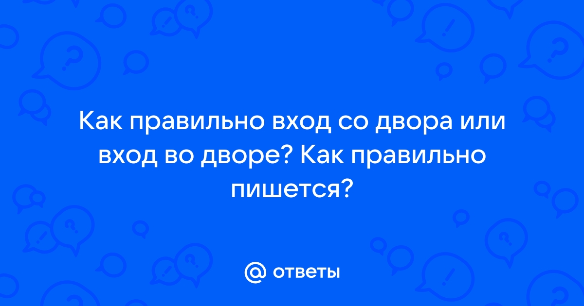 Вход с общей землёй - что это такое?