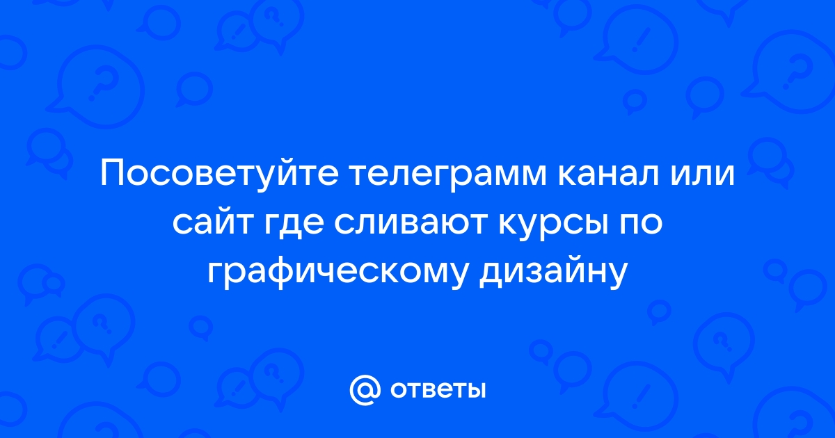 Телеграм где сливают звезд