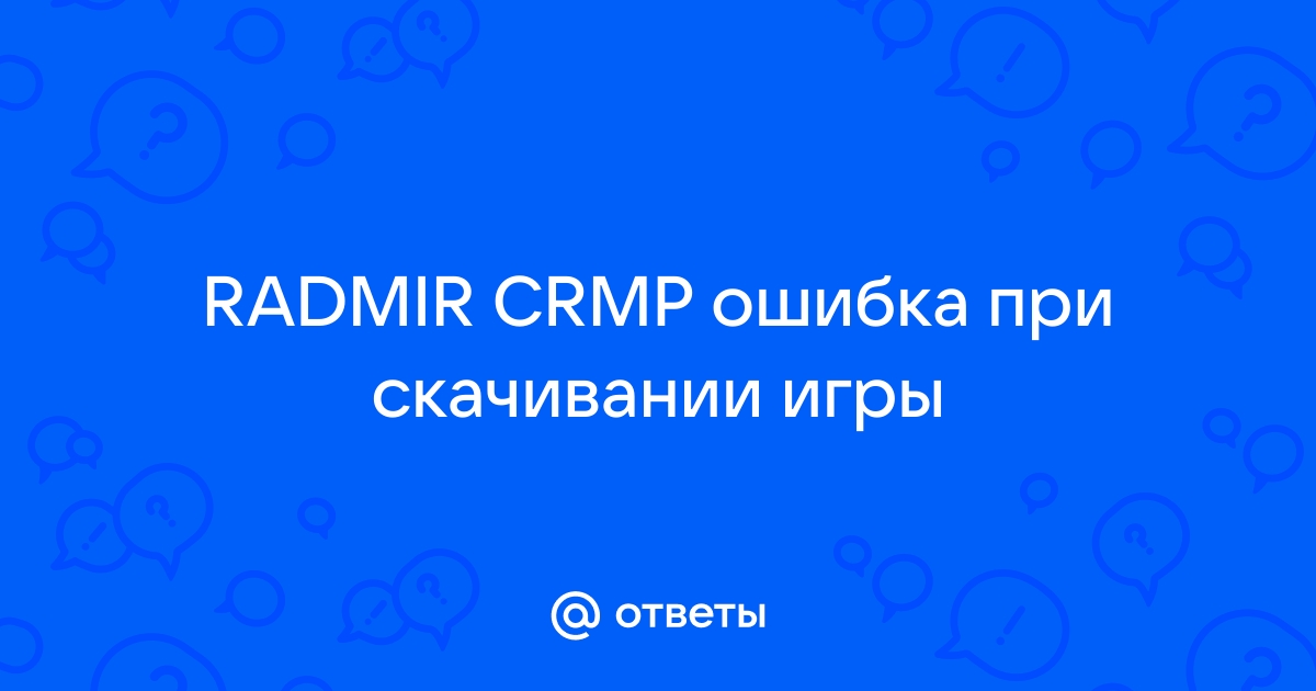 Скайрим реквием ошибка