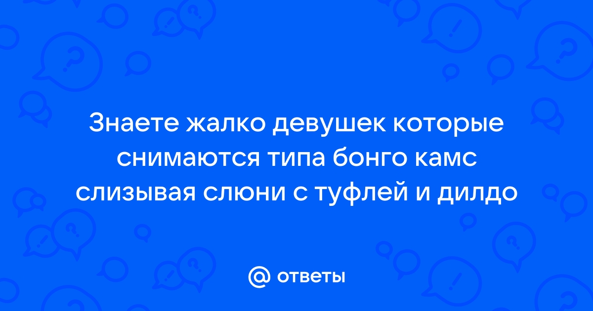 Зрелые женщины дилдо. Смотреть зрелые женщины дилдо онлайн