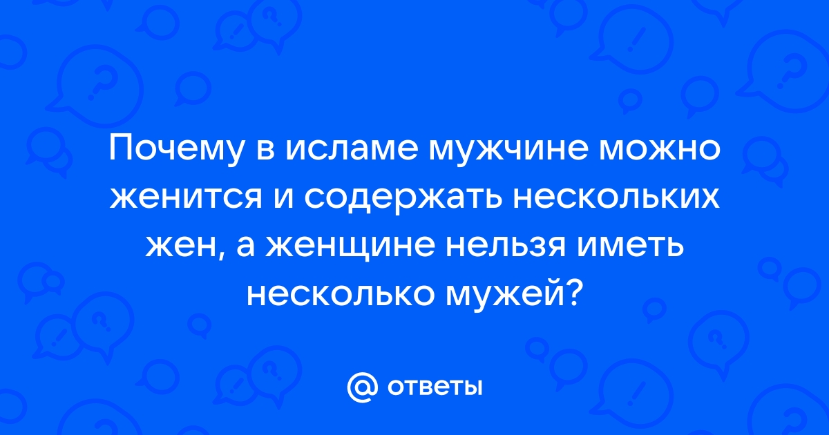 Скайрим сколько жен можно иметь