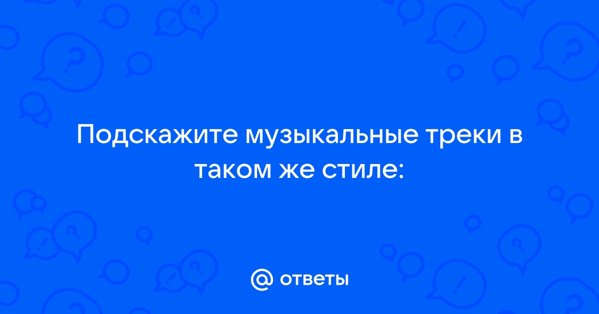 Трикки тест какой ты жанр музыки