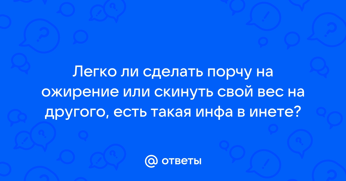 Пять неожиданных факторов, влияющих на ваш вес